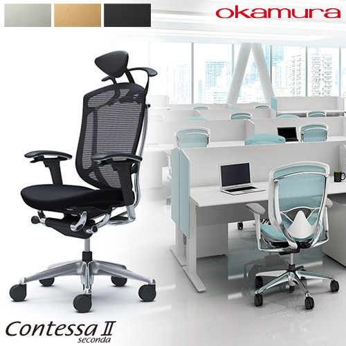 メッシュチェア リクライニング ハイバック コンテッサセコンダ オカムラ CC8DXR-FPT CC8DBR-FPT