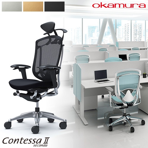 メッシュチェア リクライニング ハイバック コンテッサセコンダ オカムラ CC8DXS-FPT CC8DBS-FPT
