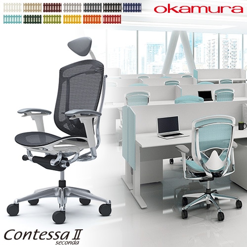 メッシュチェア リクライニング ハイバック コンテッサセコンダ オカムラ CC8AXZ CC8ABZ