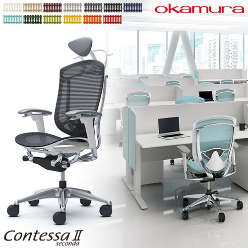 メッシュチェア リクライニング ハイバック コンテッサセコンダ オカムラ CC8BXZ CC8BBZ