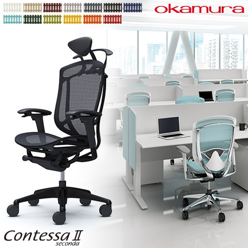 メッシュチェア リクライニング ハイバック コンテッサセコンダ オカムラ CC8BZR CC8BMR