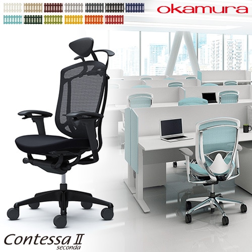 メッシュチェア リクライニング ハイバック コンテッサセコンダ オカムラ CC8DZS CC8DMS