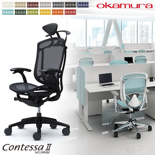 メッシュチェア リクライニング ハイバック コンテッサセコンダ オカムラ CC4BZS CC4BMS