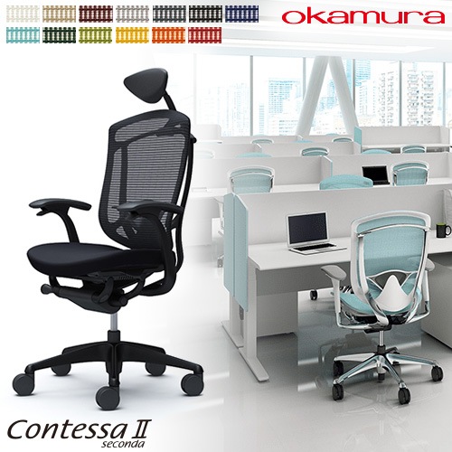 メッシュチェア リクライニング ハイバック コンテッサセコンダ オカムラ CC4CZS CC4CMS