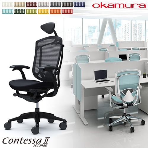 メッシュチェア リクライニング ハイバック コンテッサセコンダ オカムラ CC4CZS CC4CMS