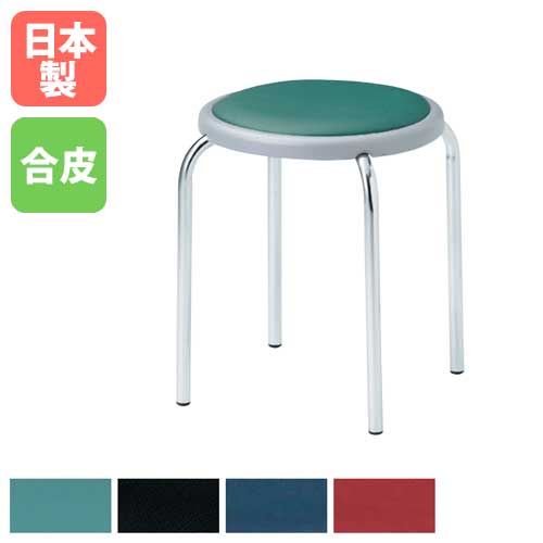 スツール クロームメッキタイプ 座面高450mm ビニールレザー張り スタッキングチェア ST-25M