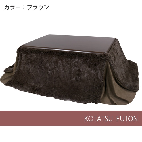 こたつ布団 長方形 幅190×奥行230cm 掛け布団 こたつ KK-520