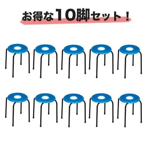 パイプ椅子 革張り 丸椅子 スタッキングチェア 会議用チェア ドーナツイス×10