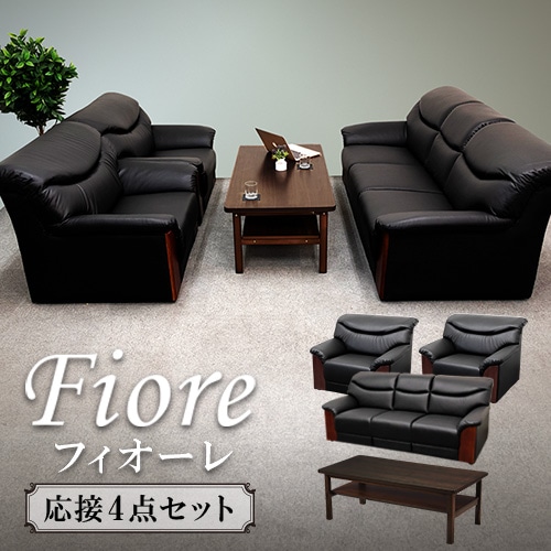 『FJISAWA』藤沢工業 応接セット ラブソファ シングルソファ 3点セット FJISAWA』藤沢工業 応接セット ラブソファ シングルソファ 3点