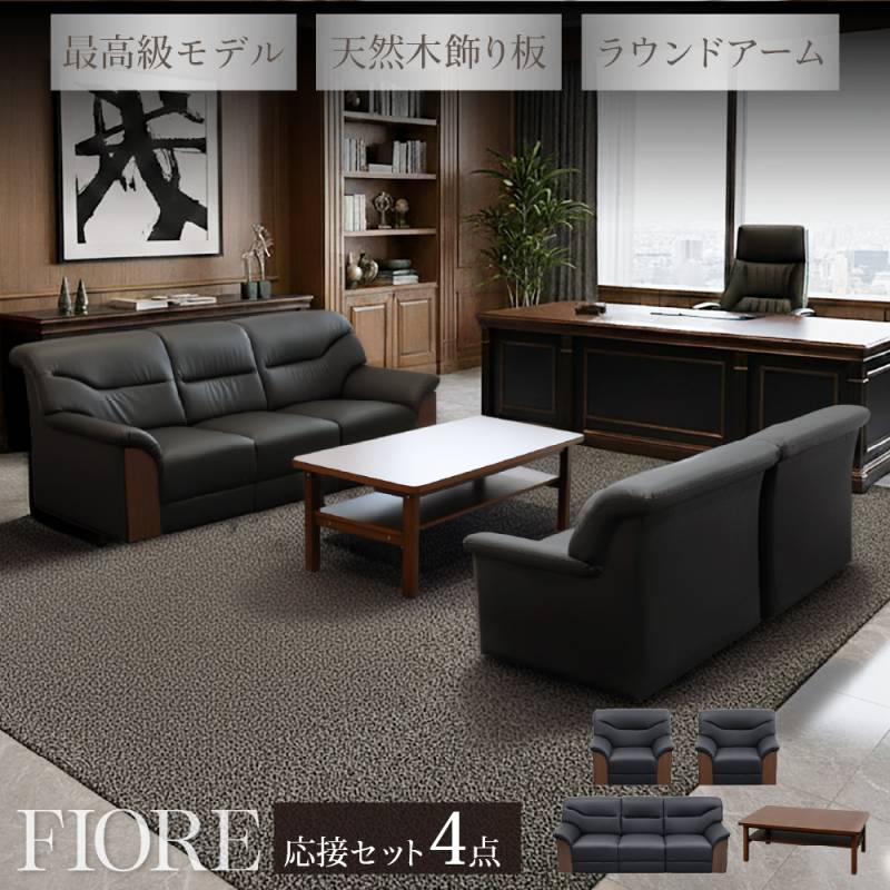 応接セット 4点セット 5人 応接 ソファ YKA-TS