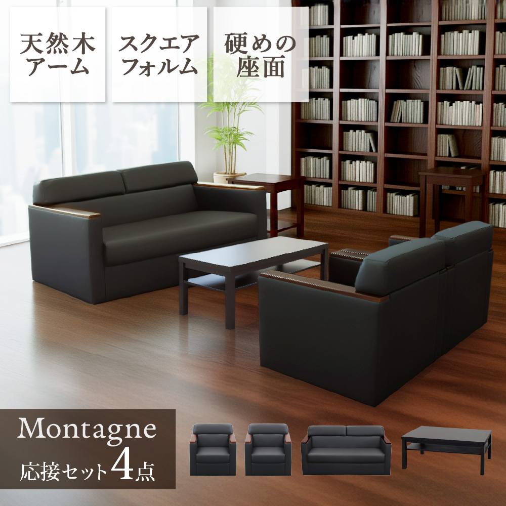 法人限定】 応接用ソファー アームチェア イス いす 椅子 ソファー