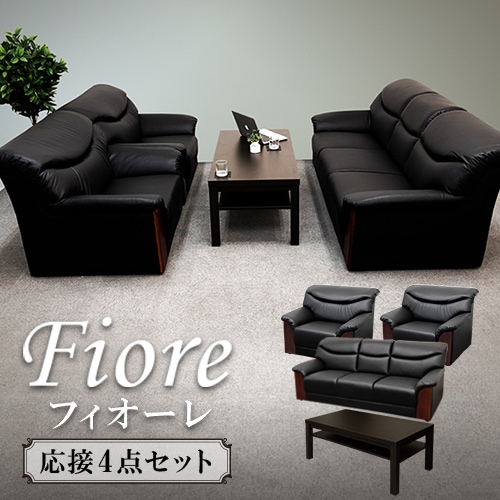 応接セット 4点セット 5人 応接 ソファ YKA-T3S