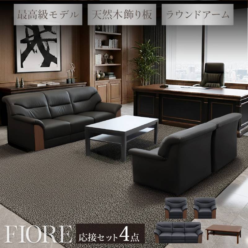 応接セット 4点セット 5人 応接 ソファ YKA-T3S（商品番号：yka-t3s