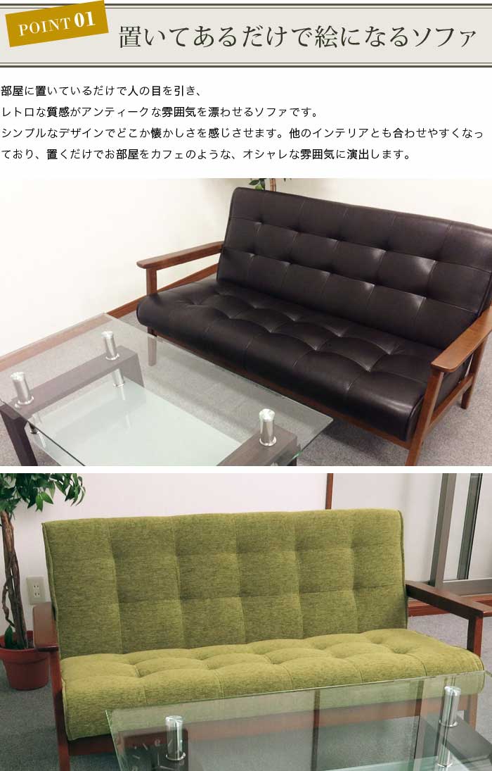 応接ソファセット 3点セット 4人用 応接ソファ 2人用 ×1 + 応接