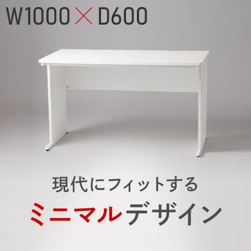 オフィスデスク 平机 本体ホワイト スリム 幅800×奥行600mm LHD-086