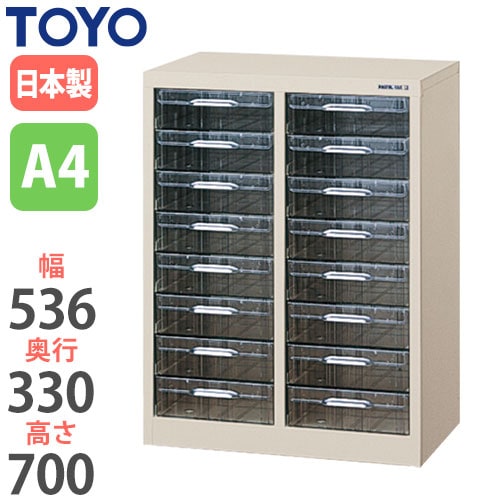スチール書類ケース レターケース 幅536×奥行330×高さ700mm CFA4-208L 東洋事務器工業