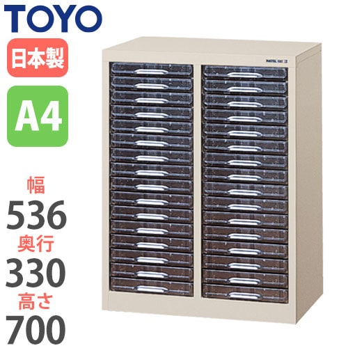 スチール書類ケース レターケース 幅536×奥行330×高さ700mm CFA4-216S 東洋事務器工業