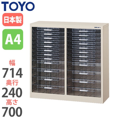 スチール書類ケース レターケース 幅714×奥行240×高さ700mm CDA4-2428C 東洋事務器工業