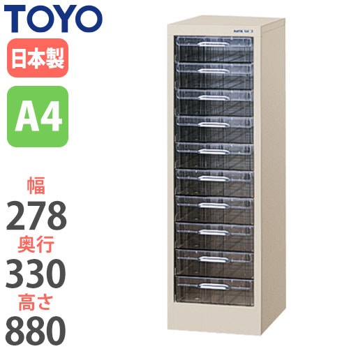 スチール書類ケース レターケース 幅278×奥行330×高さ880mm CFA4-110L 東洋事務器工業