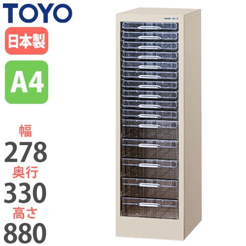 スチール書類ケース レターケース 幅278×奥行330×高さ880mm CFA4-15110C 東洋事務器工業
