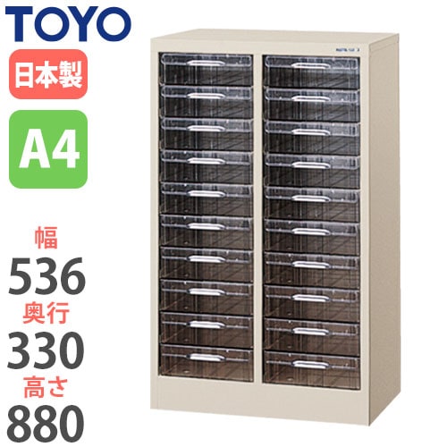 スチール書類ケース レターケース 幅536×奥行330×高さ880mm CFA4-210L 東洋事務器工業