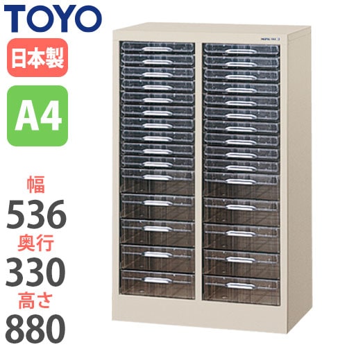 スチール書類ケース レターケース 幅536×奥行330×高さ880mm CFA4-25210C 東洋事務器工業