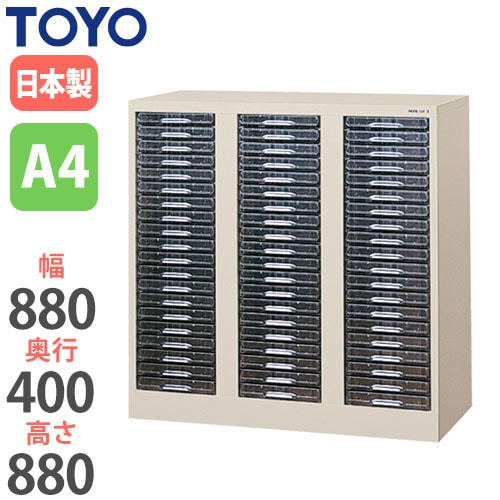 スチール書類ケース レターケース 幅880×奥行400×高さ880mm CFA4-320S 東洋事務器工業