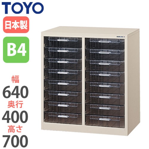 スチール書類ケース レターケース 幅640×奥行400×高さ700mm CFB4-208L 東洋事務器工業