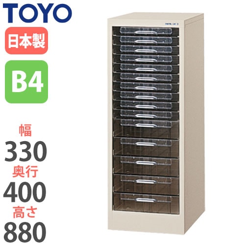 スチール書類ケース レターケース 幅330×奥行400×高さ880mm CFB4-15110C 東洋事務器工業