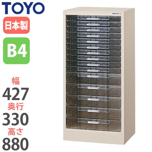 スチール書類ケース レターケース 幅427×奥行330×高さ880mm CDB4-15110C 東洋事務器工業
