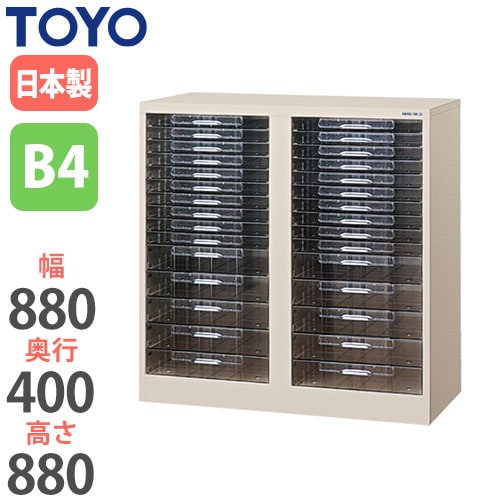 スチール書類ケース レターケース 幅880×奥行400×高さ880mm CDB4-25210C 東洋事務器工業