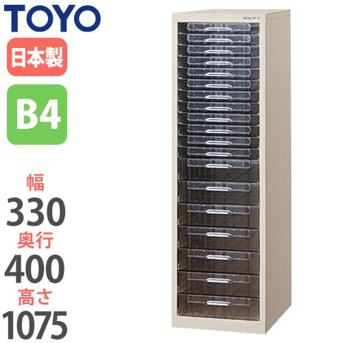 スチール書類ケース レターケース 幅330×奥行400×高さ1075mm CFB4-17112C 東洋事務器工業