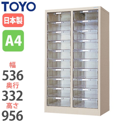 スチール書類ケース レターケース 幅536×奥行332×高さ956mm PA4-202 東洋事務器工業