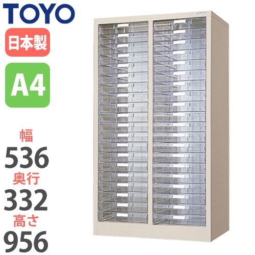スチール書類ケース レターケース 幅536×奥行332×高さ956mm PA4-402 東洋事務器工業
