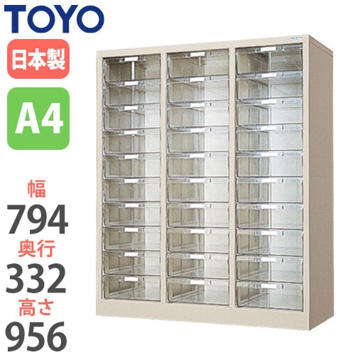 スチール書類ケース レターケース 幅794×奥行332×高さ956mm PA4-303 東洋事務器工業