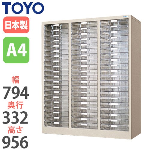 スチール書類ケース レターケース 幅794×奥行332×高さ956mm PA4-603 東洋事務器工業