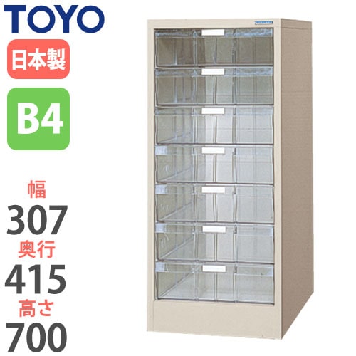 スチール書類ケース レターケース 幅307×奥行415×高さ700mm PB4-071 東洋事務器工業