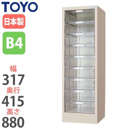 スチール書類ケース レターケース 幅317×奥行415×高さ880mm PB4-091 東洋事務器工業