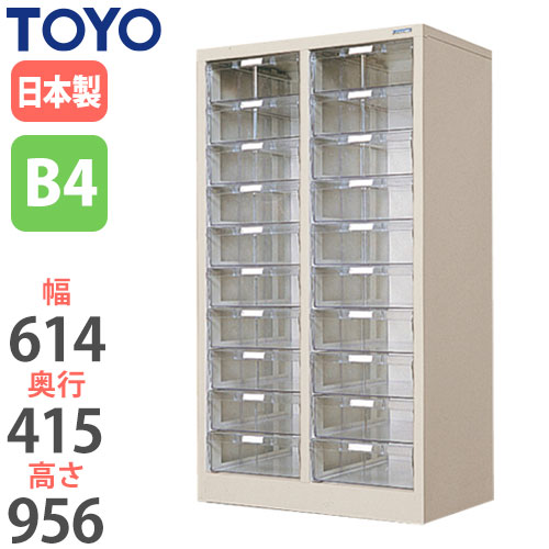 スチール書類ケース レターケース 幅614×奥行415×高さ956mm PB4-202 東洋事務器工業