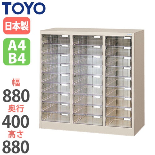 スチール書類ケース レターケース 幅880×奥行400×高さ880mm PAB4-2739L 東洋事務器工業