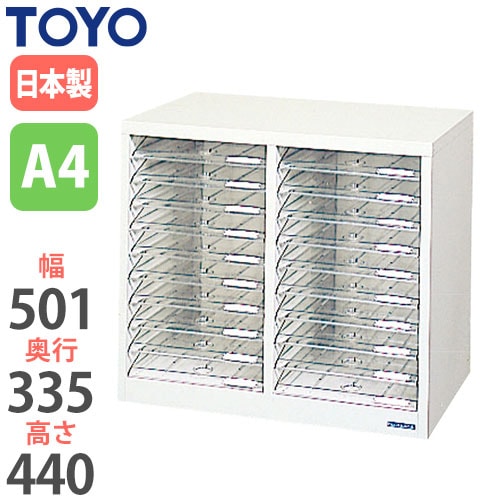 スチール書類収納 カルテケース 幅501×奥行335×高さ440mm PCA4-202 東洋事務器工業