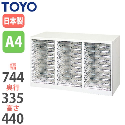 スチール書類収納 カルテケース 幅744×奥行335×高さ440mm PCA4-303 東洋事務器工業