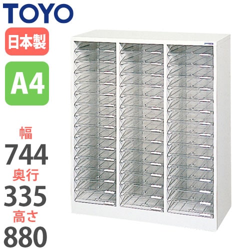 スチール書類収納 カルテケース 幅744×奥行335×高さ880mm PCA4-453 東洋事務器工業