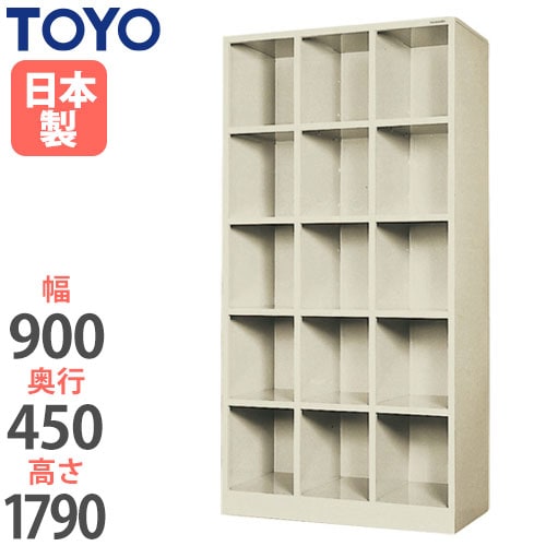 ロッカー 鍵なし 15人用 東洋事務器工業 S-1553N-TNG（商品番号：48-s