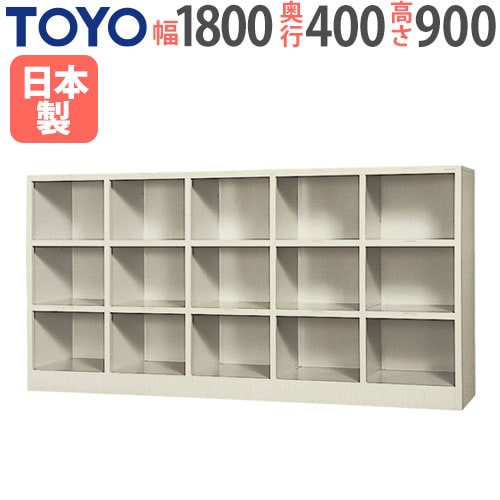 ロッカー 鍵なし 15人用 東洋事務器工業 S-1553N-TNG（商品番号：48-s