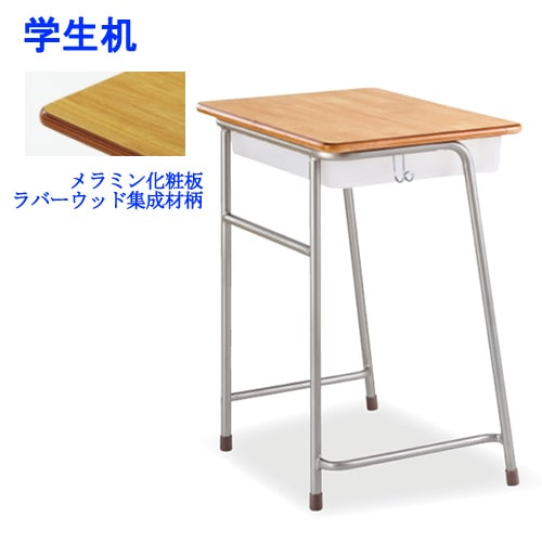学習机 学校 机 教室机 N3K-BK220（商品番号：59-N3K-BK220）の通販