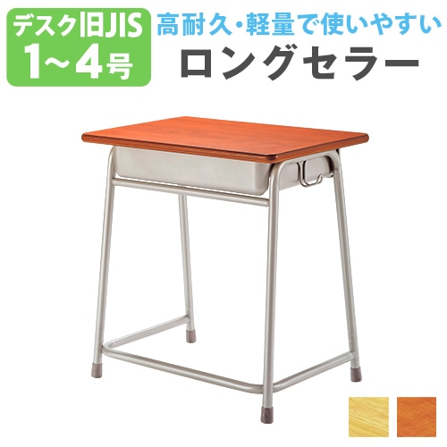 学校机　1号　(中古)　説明欄見て下さい 学校机 椅子 セット 旧JIS規格 完成品 GKD-1-GKC-1（商品番号：nf-gkd