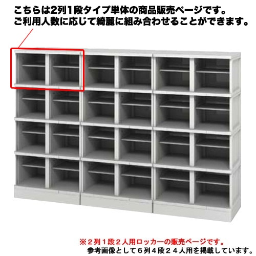 シューズボックス 下駄箱 2人用 TJL-S-21T