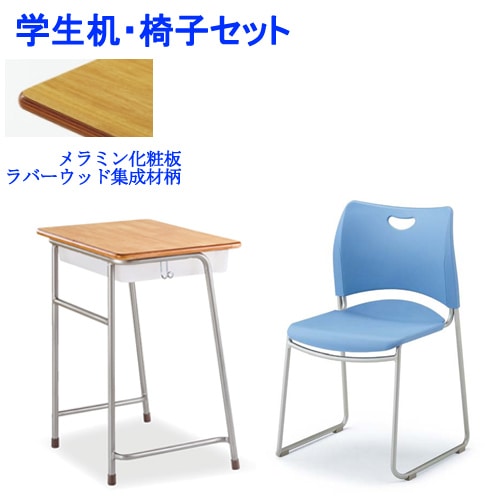 学習机(椅子なし) 学習机セット 学校机 + 学習椅子 N3K-BK220-S1（商品番号：59-N3K