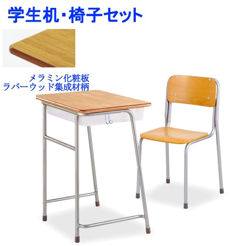 学習机セット 学校机 + 学習椅子 N3K-BK220-S3
